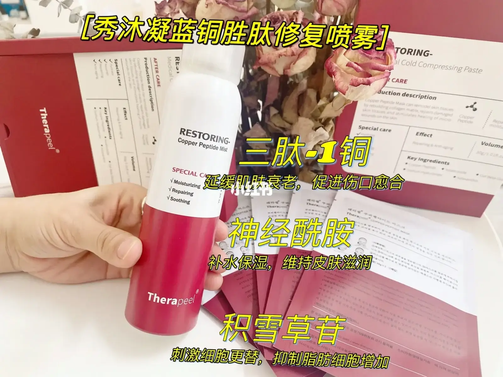 Reviewed product: Xiumucing medical cold compress