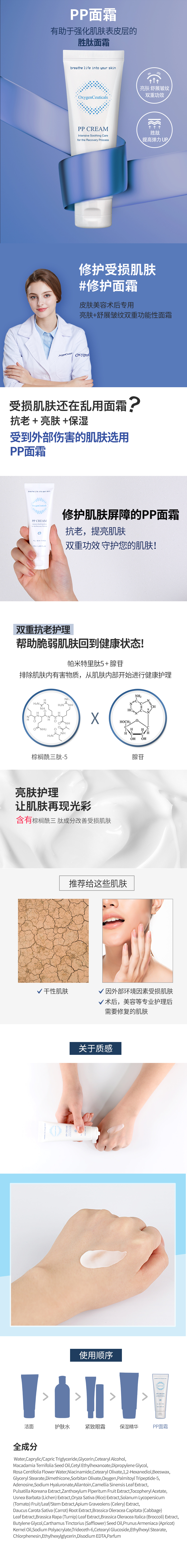 PP Cream PP面霜 : -4