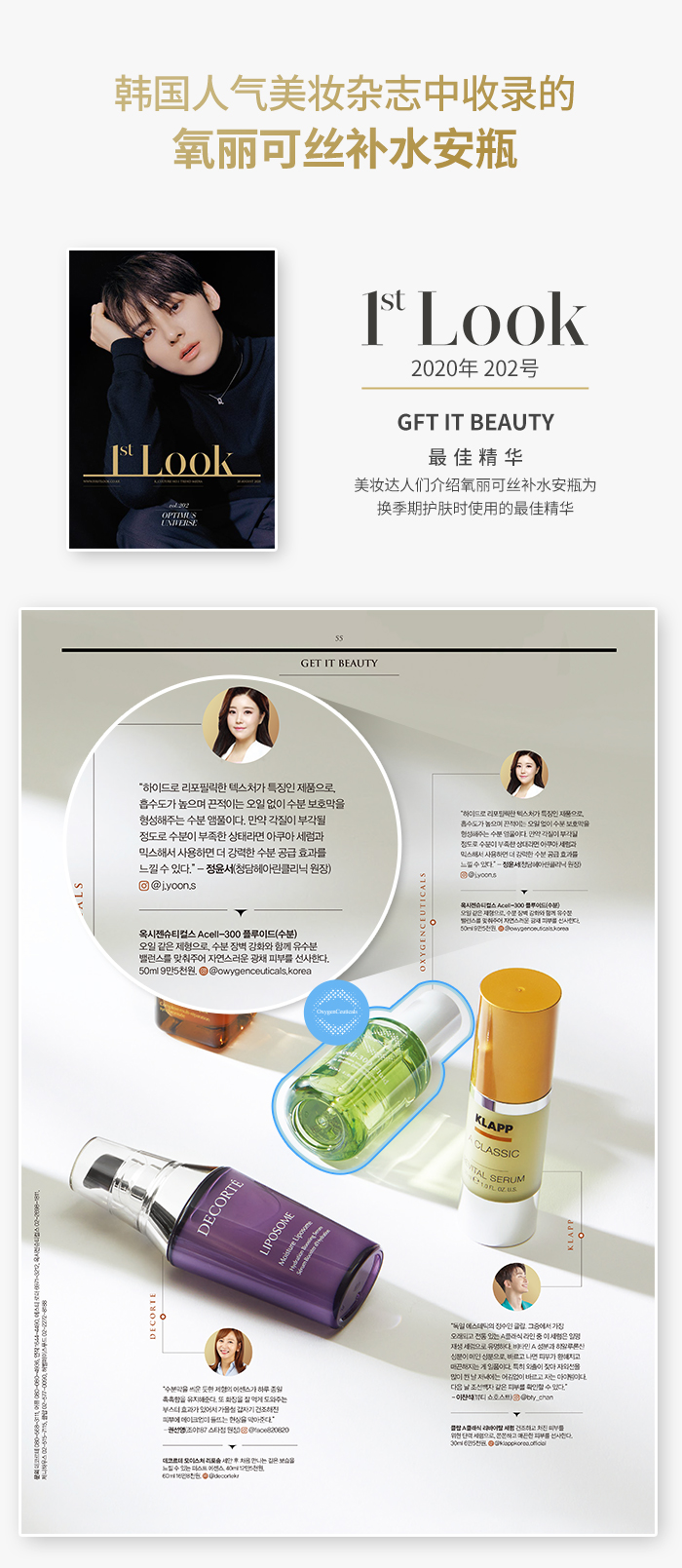 Acell 300 Fluid 补水安瓶 : -7