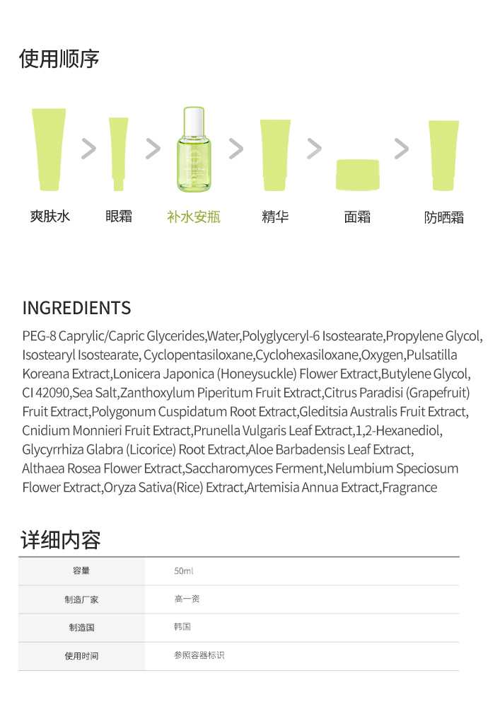 Acell 300 Fluid 补水安瓶 : -13