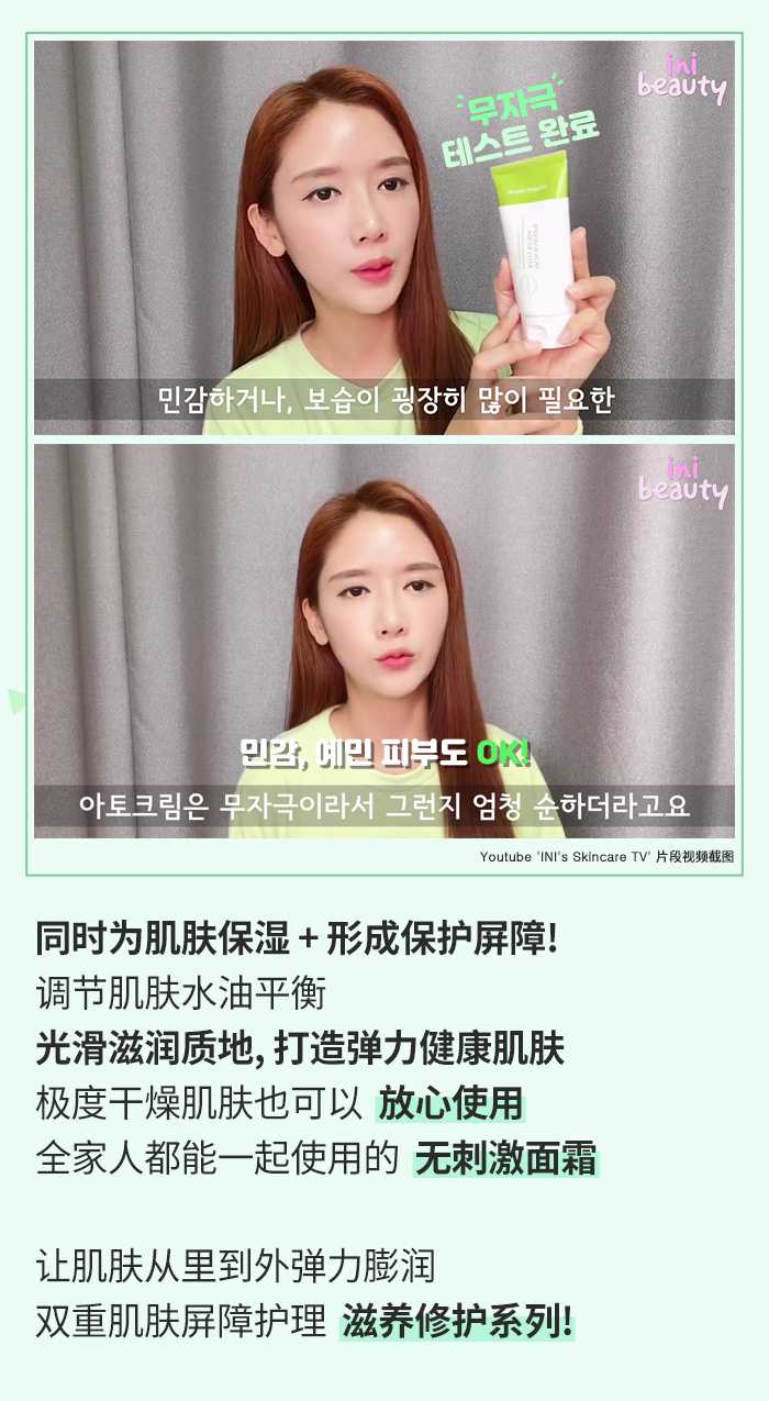 Skin barrier Fluid 滋养安瓶 : -6