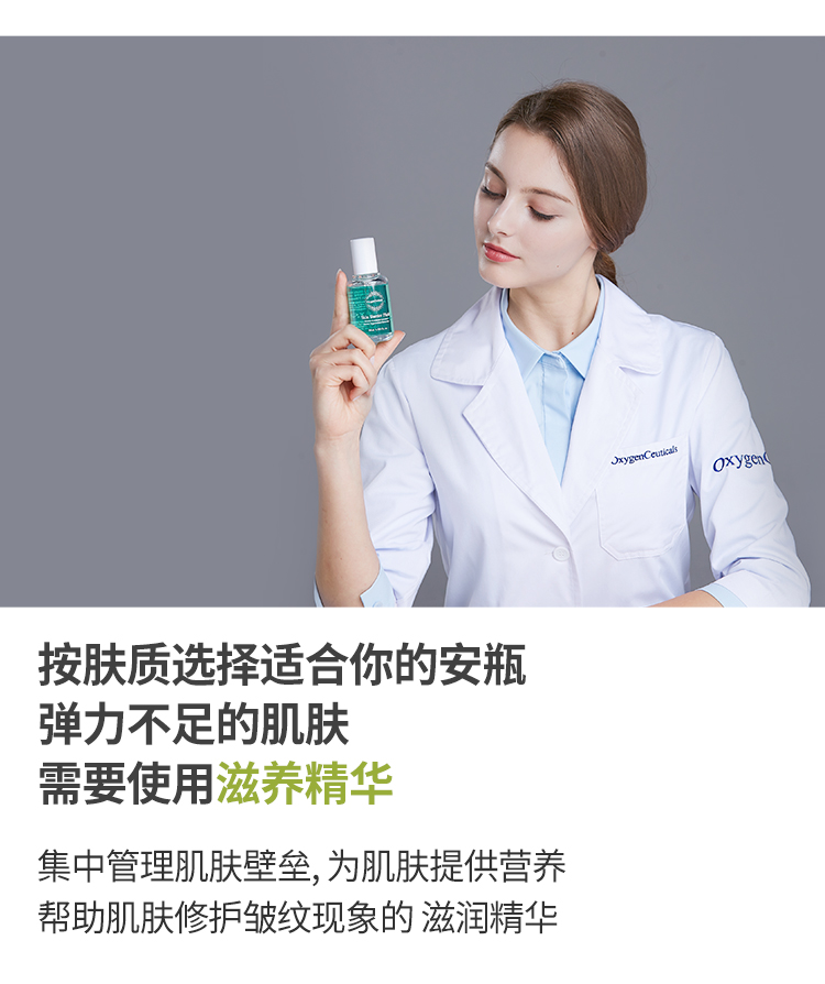 Skin barrier Fluid 滋养安瓶 : -8