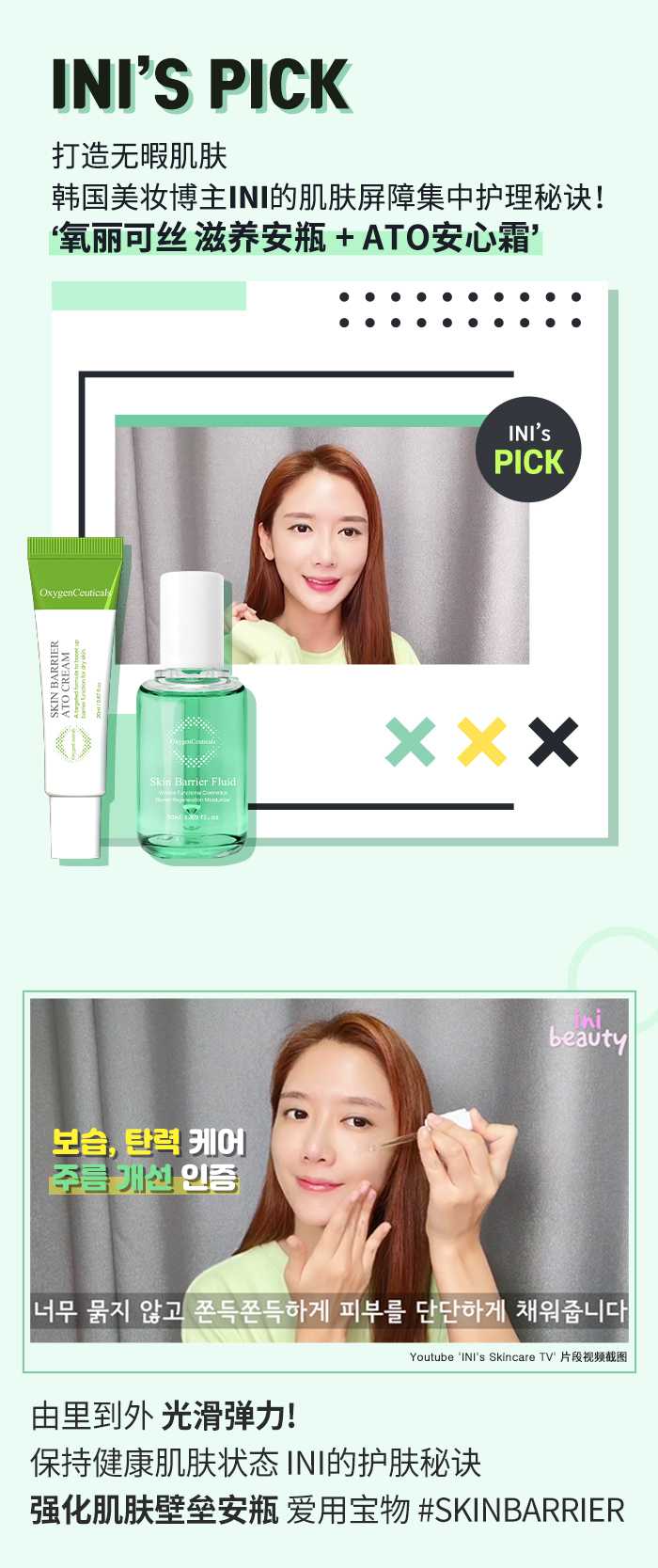 Skin barrier Fluid 滋养安瓶 : -5