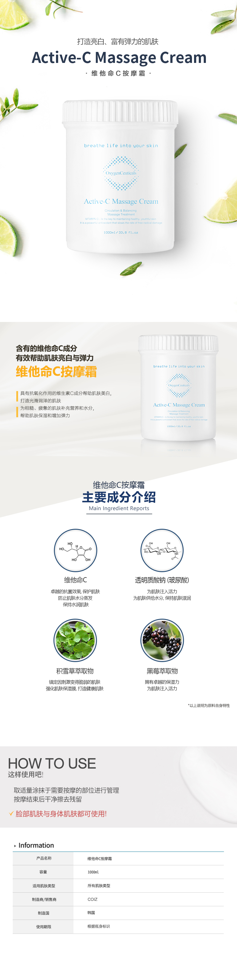 Active-C Massage Cream 维他命C 按摩霜 : -2