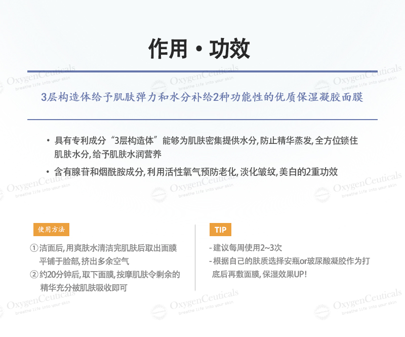 Cruogel Velvet Mask 保湿凝胶 : -3