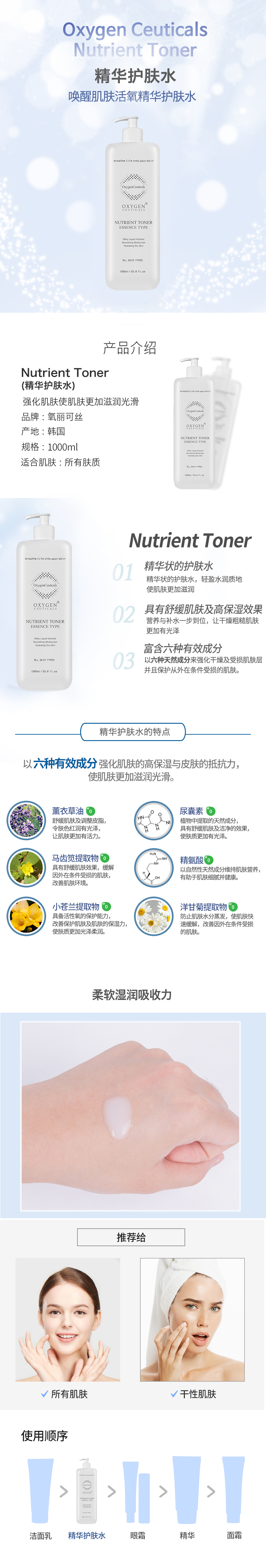 Nutrient Toner 精华护肤水 : -5