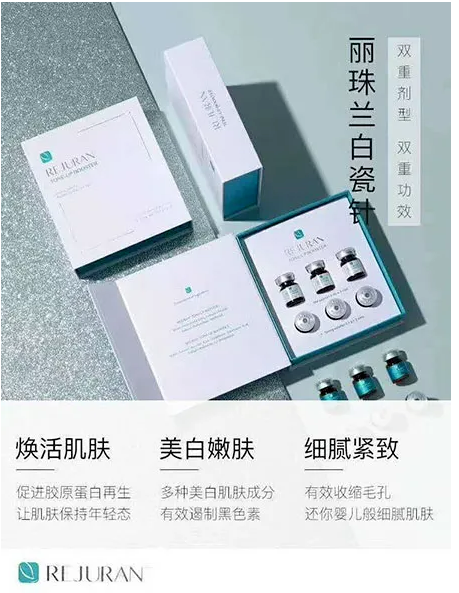 Rejuran Tone-up Booster 麗珠蘭白瓷針: -1 Rejuran Tone-up Booster 麗珠蘭白瓷針: -1