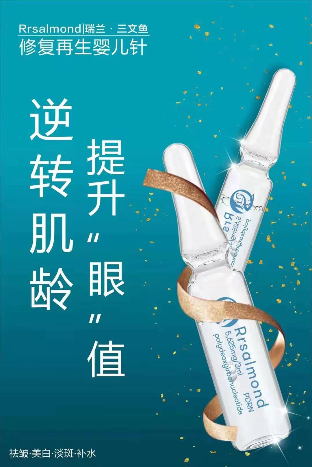 Rrsalnond PDRN Rayland 연어: -1