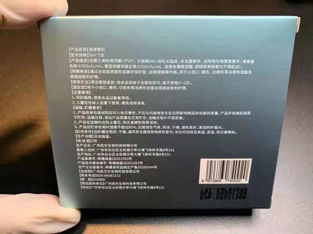 Rrsalnond PDRN Rayland 연어: -1