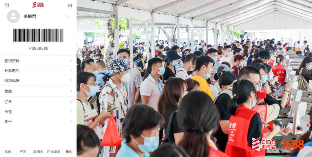 美不胜收！第58届中国（广州）国际美博会完美闭幕 : -20