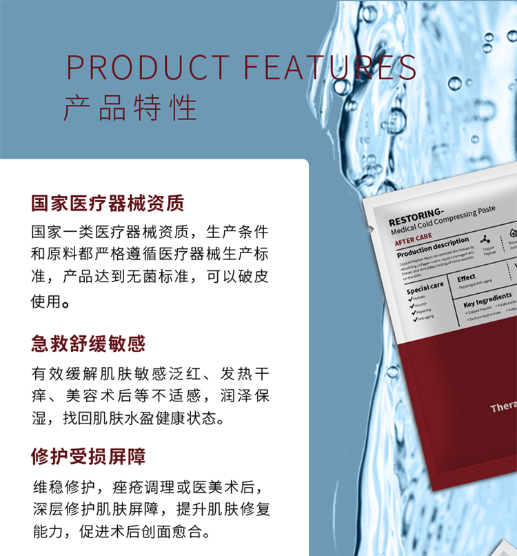 Therapeel秀沐凝医用冷敷贴 : -12