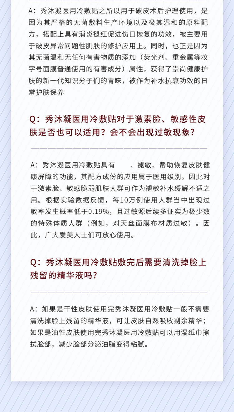 Therapeel秀沐凝医用冷敷贴 : -19