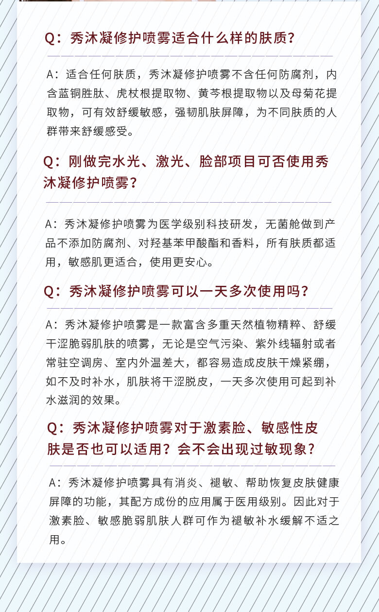 Therapeel Xiu Mu Ning Blue Copper Peptide Repair Spray: -7