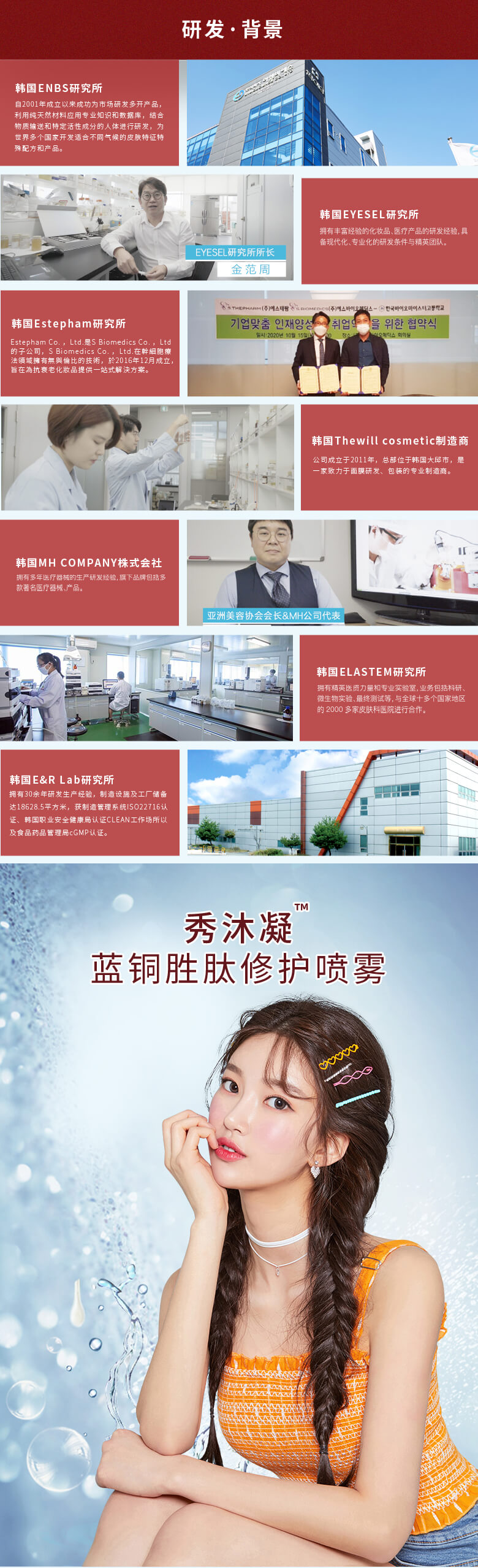 Therapeel Xiu Mu Ning Blue Copper Peptide Repair Spray: -2