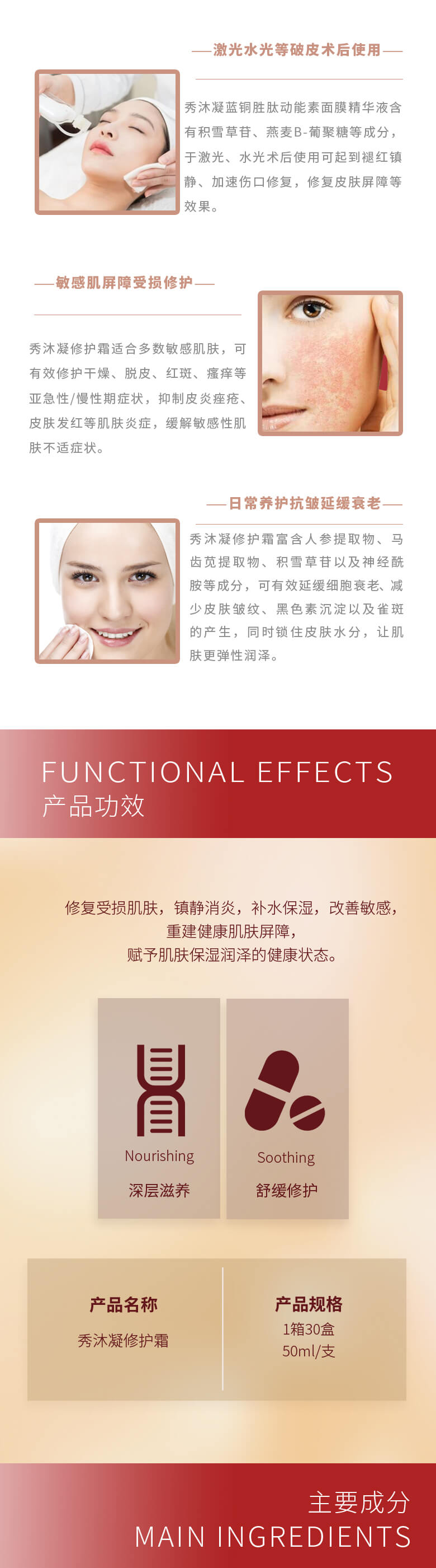 Therapeel秀沐凝修护霜 : -3