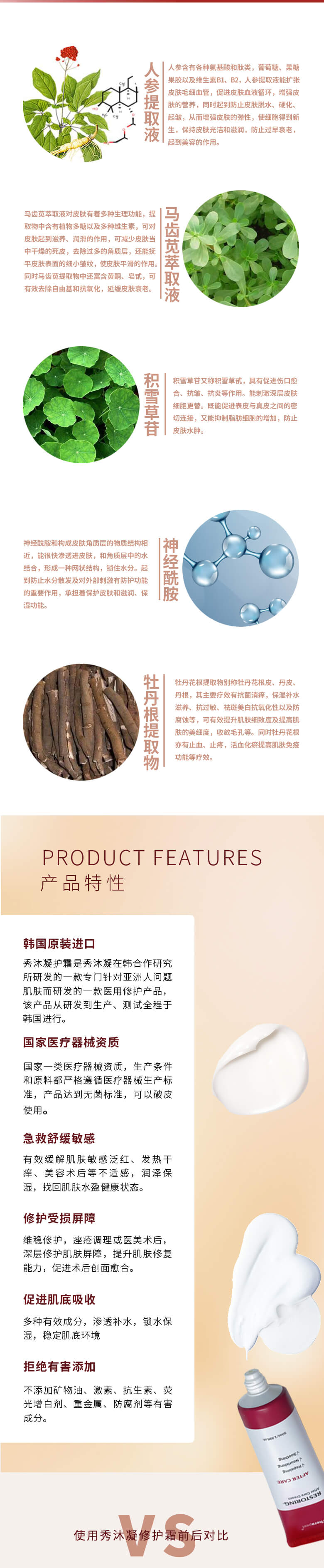 Therapeel秀沐凝修护霜 : -4