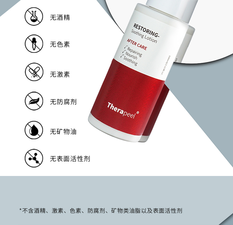 Therapeel秀沐凝 修复乳 : -12