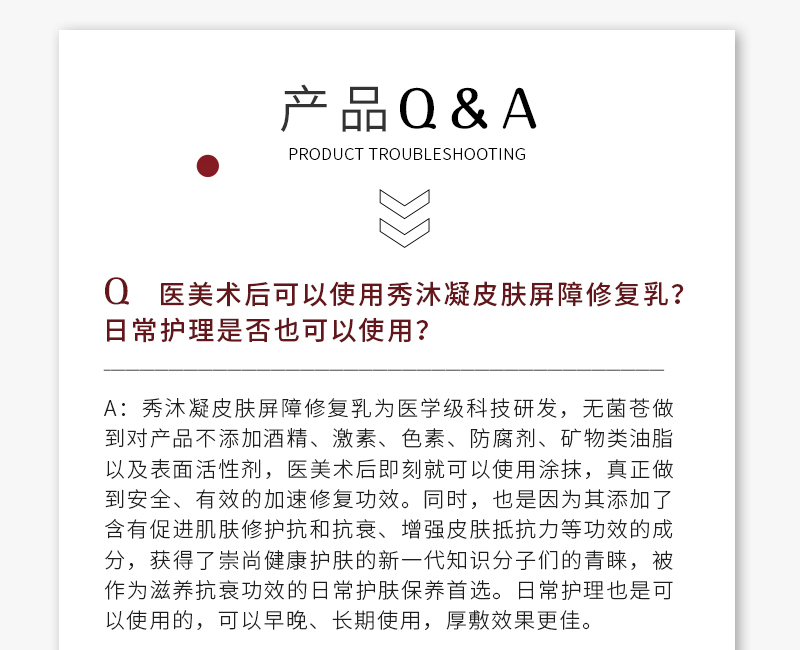 Therapeel秀沐凝 修复乳 : -14