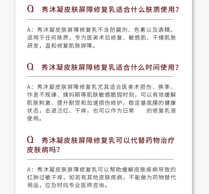 Therapeel秀沐凝 修复乳 : -15