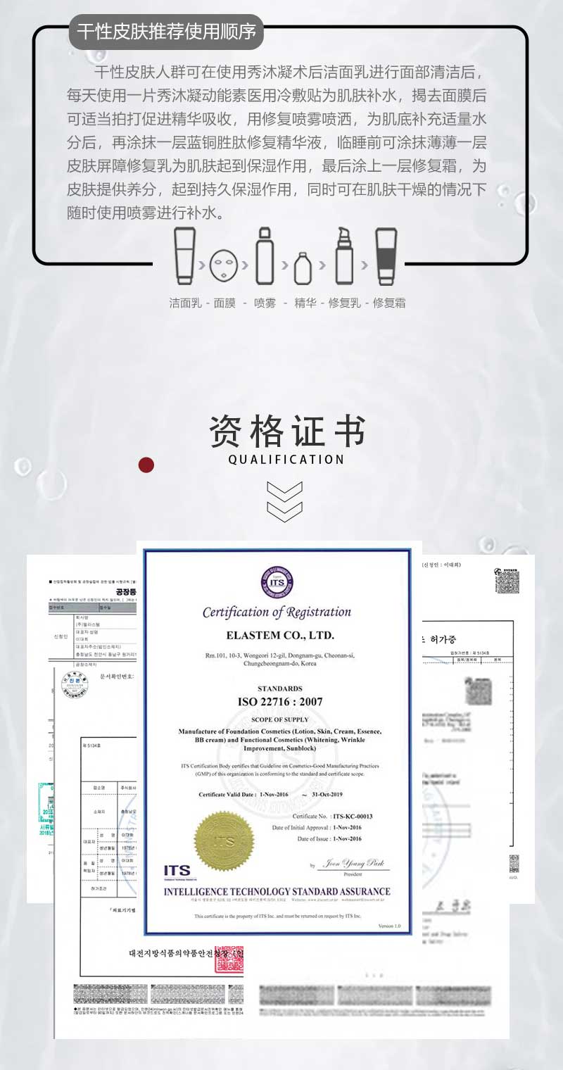 Therapeel秀沐凝 修复套盒 : -17