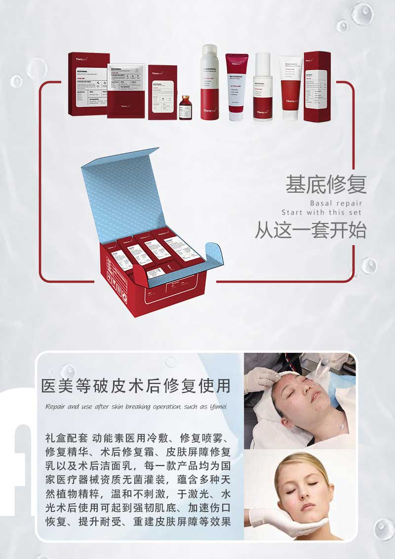 Therapeel秀沐凝 修复套盒 : -10