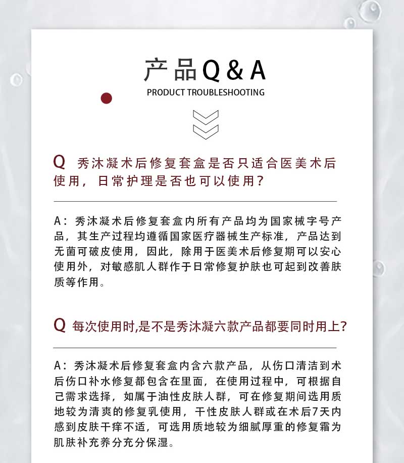 Therapeel秀沐凝 修复套盒 : -18