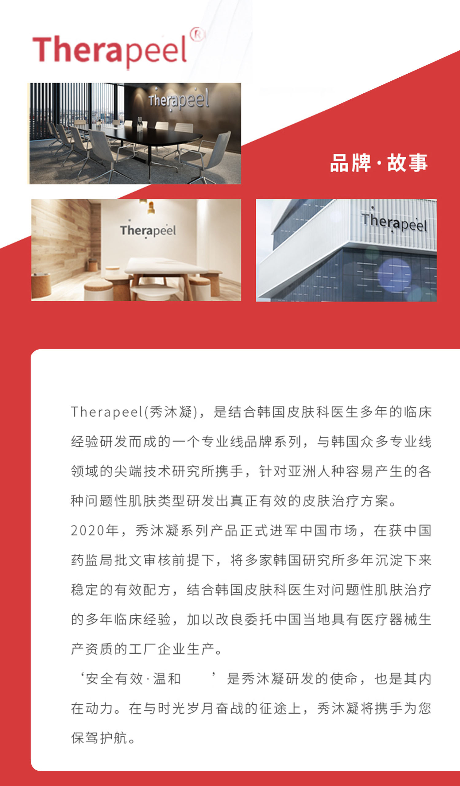 Therapeel秀沐凝 修复套盒 : -7