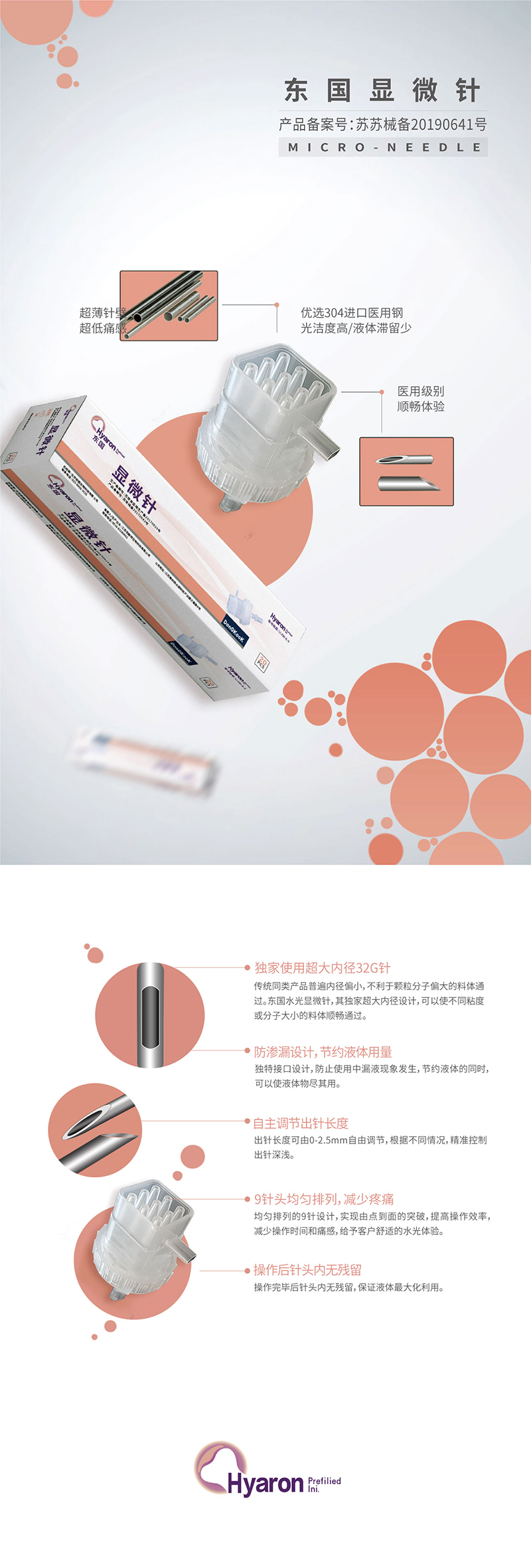 Doogkook 东国显微针 : -1