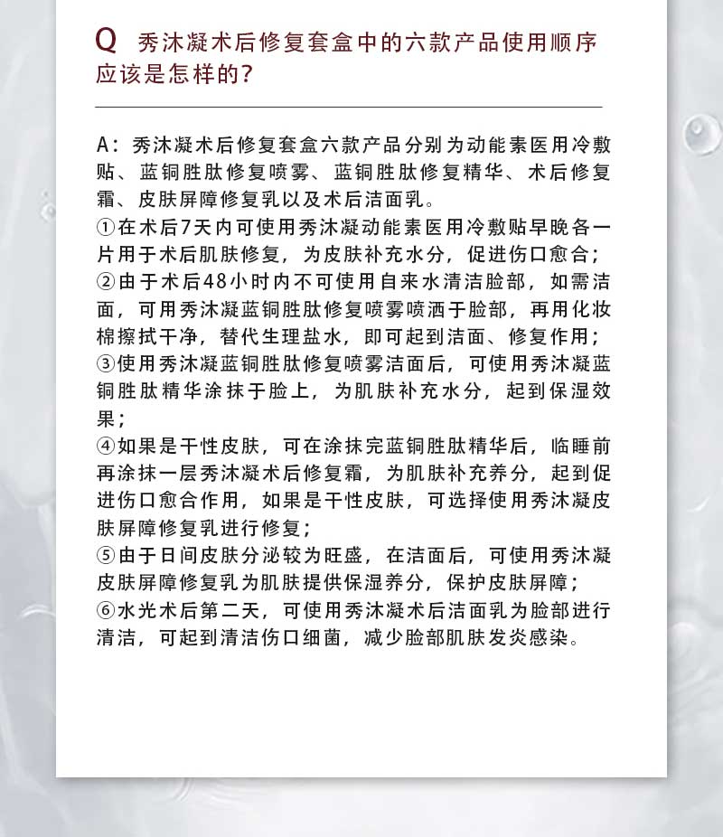 Therapeel秀沐凝 修复套盒 : -19