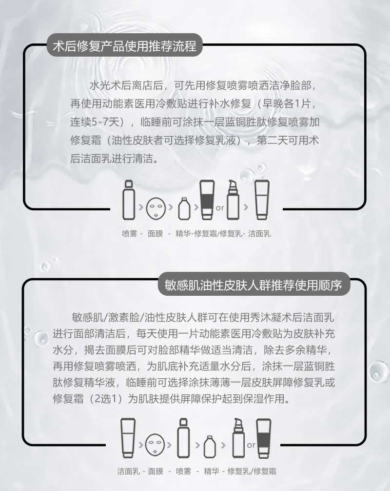 Therapeel秀沐凝 修复套盒 : -16