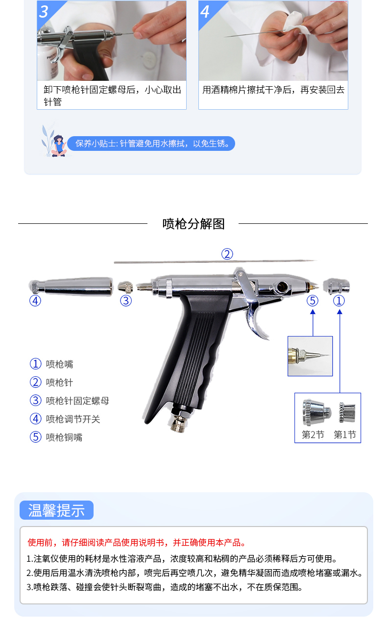 OMEGA无针注氧仪 : -8