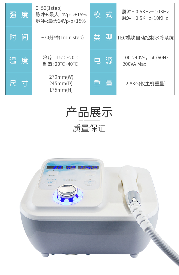 韓國Dcool冷溫儀: -9