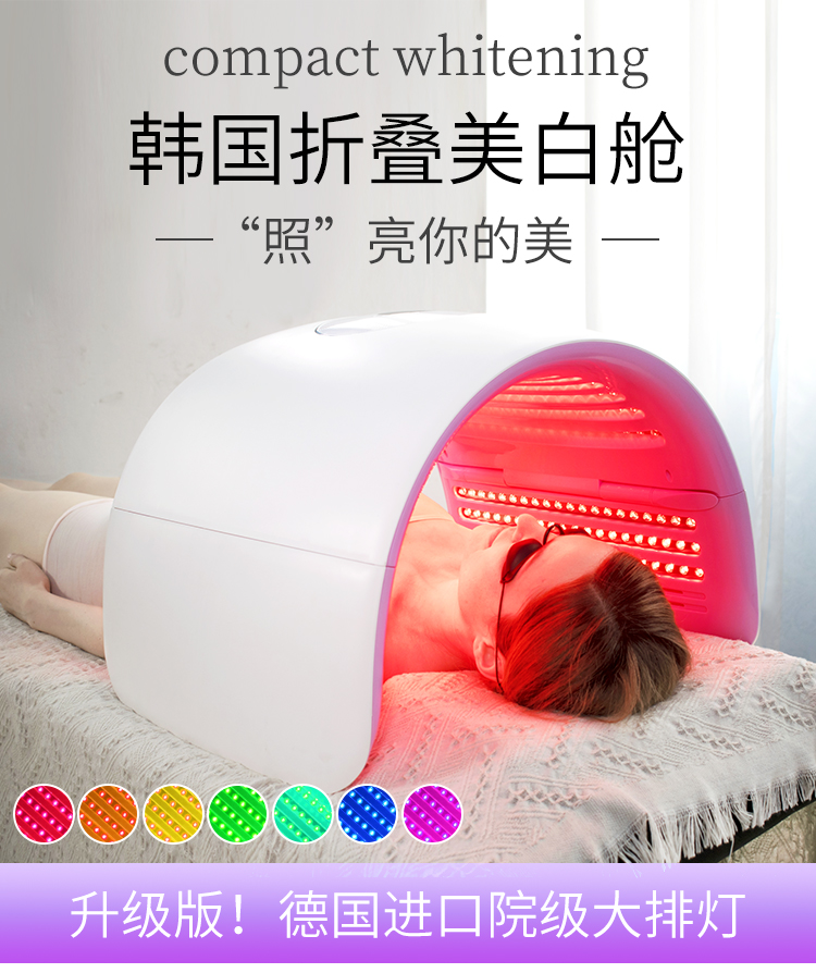 身体美白折叠LED : -1