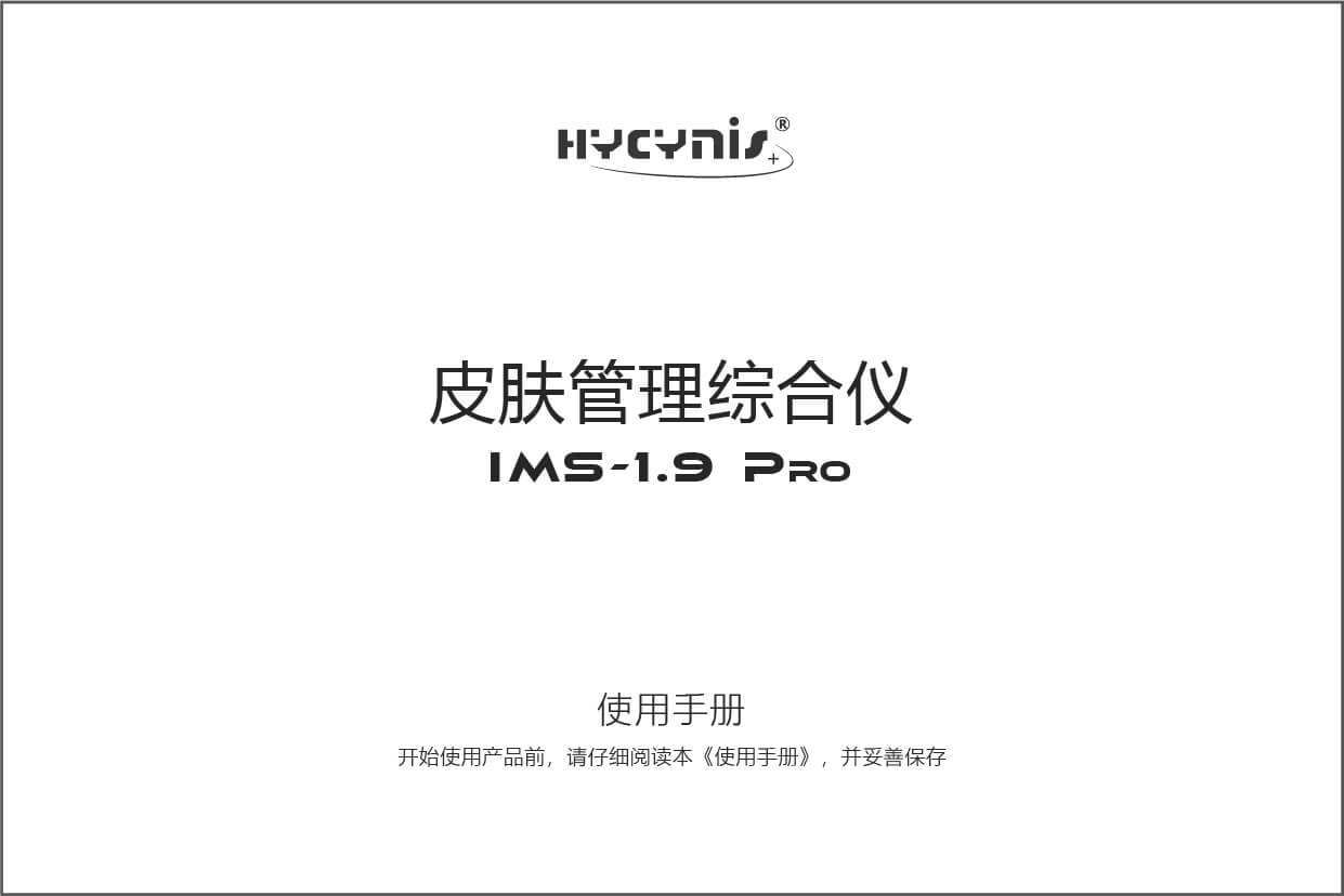 ? 全面性升级，与众不同 ?皮肤管理综合仪的又一次巅峰之作 ⏱人机交互优化↪️功能选择更清晰，灵敏度提升，改善用户体验 ♨️探头设计全面革新↪️ 更加贴合人体面部，实现面部360°精细化管理 ?底座、挂架升级↪️仪器极具科技感，更富灵动性 ?皮肤管理，有这一台就足够 ▲ 深层清洁管理?特别增加悬震? ▲ 营养深层导入 ▲ 注Yang补水活肤 ▲ 冰镇褪红 ▲ 镁白亮肤管理 ▲ 全面部提升紧致 ▲  眼部护理