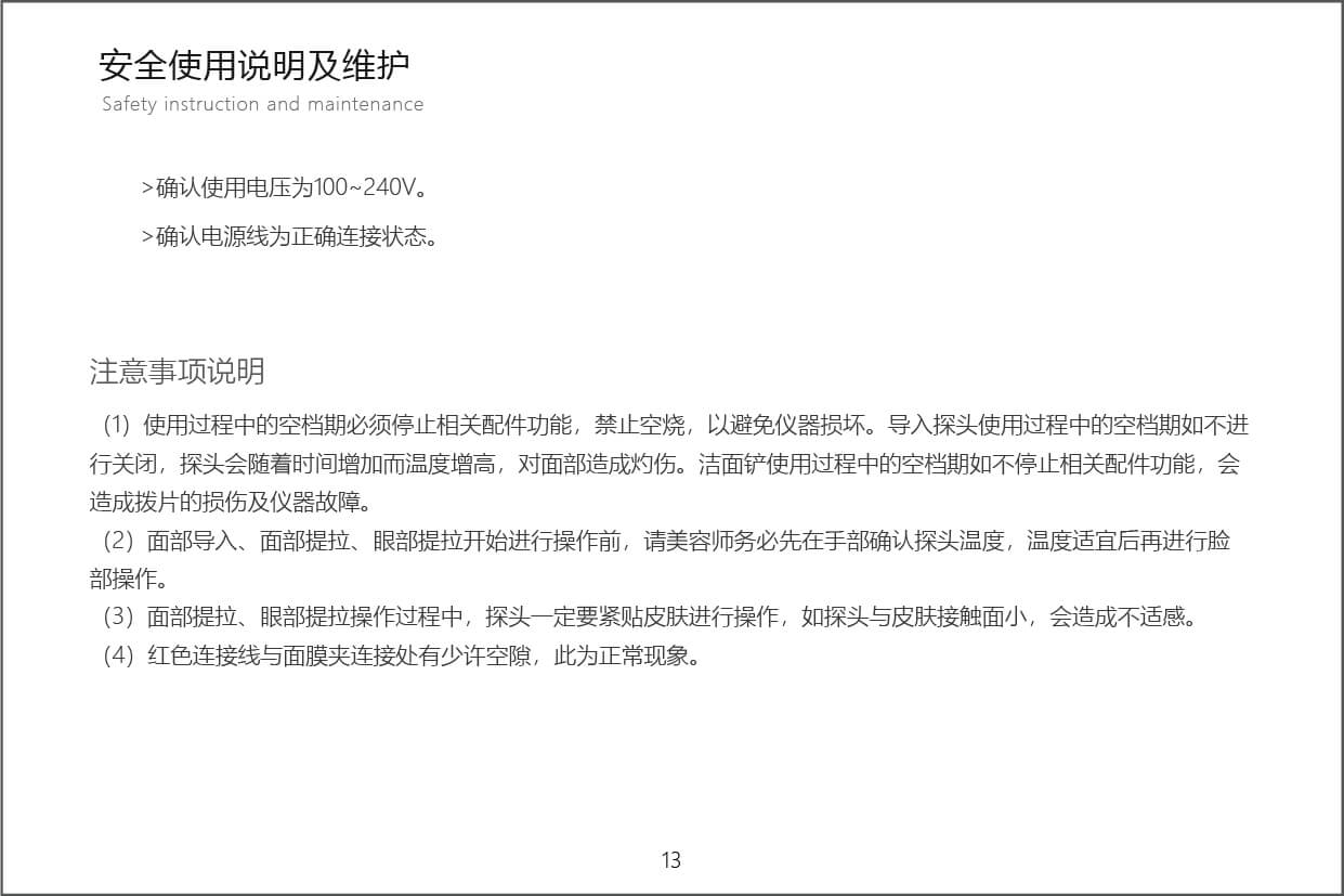 ? 全面性升级，与众不同 ?皮肤管理综合仪的又一次巅峰之作 ⏱人机交互优化↪️功能选择更清晰，灵敏度提升，改善用户体验 ♨️探头设计全面革新↪️ 更加贴合人体面部，实现面部360°精细化管理 ?底座、挂架升级↪️仪器极具科技感，更富灵动性 ?皮肤管理，有这一台就足够 ▲ 深层清洁管理?特别增加悬震? ▲ 营养深层导入 ▲ 注Yang补水活肤 ▲ 冰镇褪红 ▲ 镁白亮肤管理 ▲ 全面部提升紧致 ▲  眼部护理