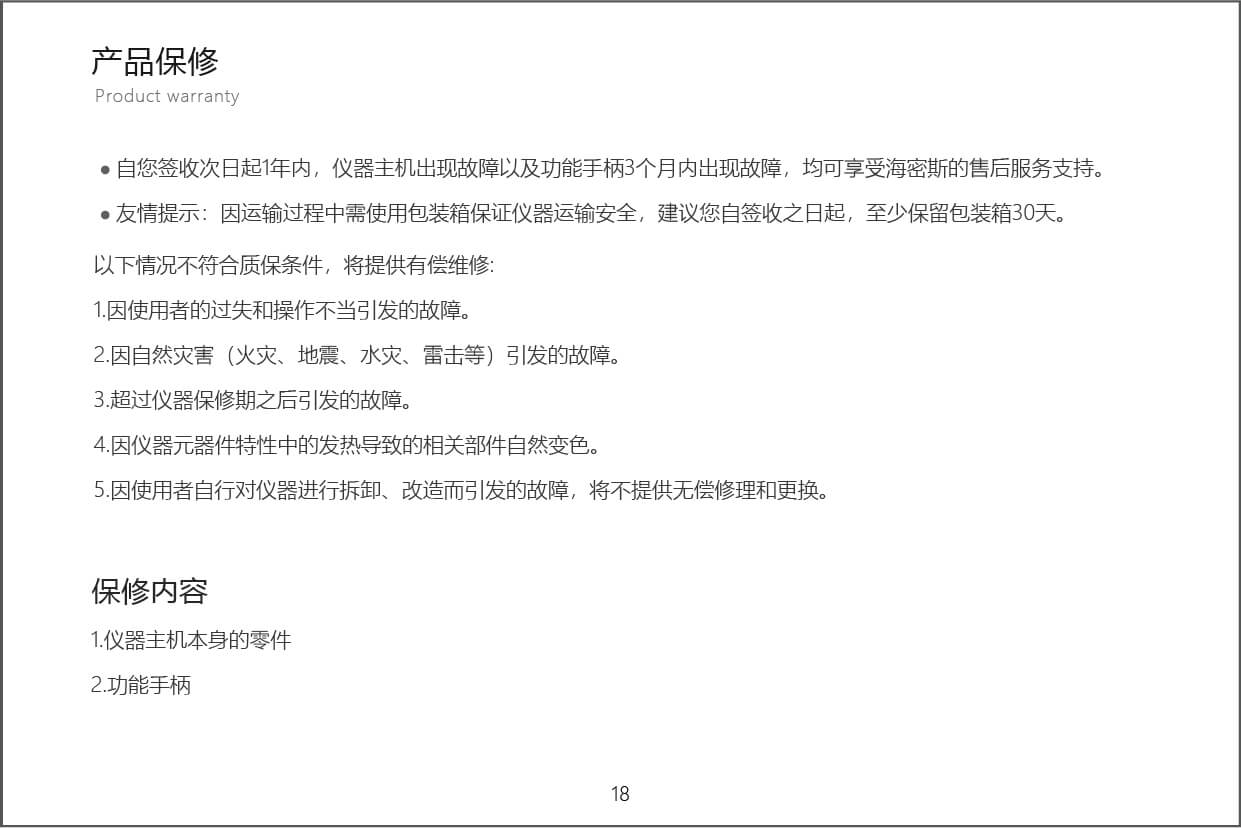 ? 全面性升级，与众不同 ?皮肤管理综合仪的又一次巅峰之作 ⏱人机交互优化↪️功能选择更清晰，灵敏度提升，改善用户体验 ♨️探头设计全面革新↪️ 更加贴合人体面部，实现面部360°精细化管理 ?底座、挂架升级↪️仪器极具科技感，更富灵动性 ?皮肤管理，有这一台就足够 ▲ 深层清洁管理?特别增加悬震? ▲ 营养深层导入 ▲ 注Yang补水活肤 ▲ 冰镇褪红 ▲ 镁白亮肤管理 ▲ 全面部提升紧致 ▲  眼部护理