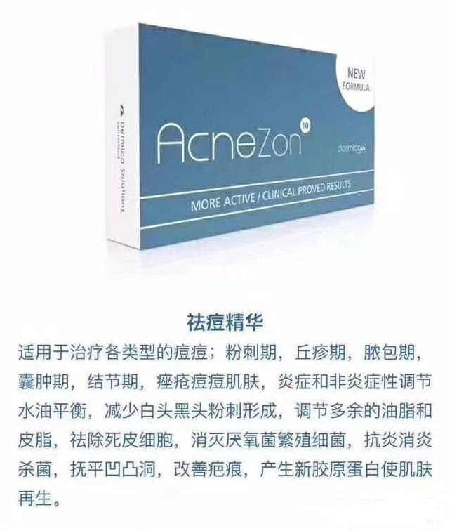 达美伽属于治愈系水光精华，以治疗为目的，是目前国内美容院应用最广的系列产品之一。