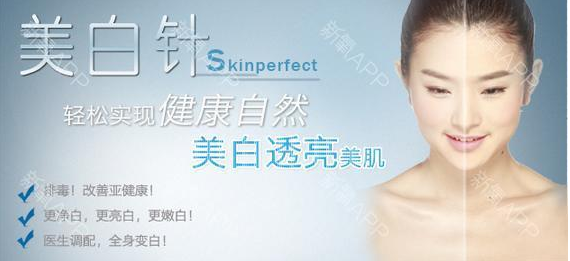 <p>【Chinese name】White Jade Gray Whitening Injection【(White Jade, Cinderella, VC) 【Main raw materials and nutrients】Cysteine, glycine, glutamic acid 【Whether it contains preservatives】No 【Main edible effects】Anti-oxidation, integrated detoxification 【Suitable for people】Aging skin, dark complexion, more fat, easy fatigue.</p> <p>[Application of Korean whitening glutathione] Glutathione has a broad-spectrum detoxification effect. It can not only be used in medicines, but also as a base material for functional foods. It is widely used in functional foods such as anti-aging, enhancing immunity, and anti-tumor. Glutathione (glutathione, GSH) is a tripeptide composed of glutamic acid, cysteine and glycine, containing a sulfhydryl group, which has antioxidant and integrated detoxification effects. The sulfhydryl group on cysteine is the active group of glutathione (so glutathione is often abbreviated as G-SH), which is easy to combine with certain drugs (such as paracetamol), toxins (such as free radicals, iodoacetic acid, mustard gas, lead, mercury, arsenic and other heavy metals), etc., and has an integrated detoxification effect. Therefore, glutathione (especially glutathione in liver cells) can participate in biotransformation, thereby converting harmful toxins in the body into harmless substances and excreting them out of the body. Glutathione can also help maintain the normal function of the immune system.</p> <p>【Three major effects of Cinderella】1. Reduce body fat, increase fat burning rate, increase heat energy formation, promote metabolism, 2. Improve skin, whiten effect, detoxify, prevent skin aging. 3. Strengthen immunity, prevent diabetes and cardiovascular diseases.</p> <p>【White Jade Gray Principle】Cinderella inhibits the increase of active acids through an antioxidant power equivalent to 400 times that of vitamin C and E. With age, the body's antioxidant and detoxification functions decline, and Cinderella injection can improve the antioxidant and detoxification functions. Unlike vitamins, Cinderella injection can penetrate into water-soluble and fat-soluble tissues and has a very strong antioxidant function. The main ingredient of Cinderella injection is a-thiozinic acid, which has the effects of suppressing appetite, promoting energy consumption, and reducing body weight. In addition, vitamin C is also an important antioxidant in the body. Since vitamin C can reversibly hydrogenate or dehydrogenate, vitamin C plays an important role in many redox reactions in the body. For example, the active group of many enzymes is sulfhydryl (-SH), and vitamin C can maintain -SH in a reduced state to maintain the activity of the enzyme; vitamin C can convert oxidized glutathione into reduced glutathione (GSH), reducing hydrogen peroxide (H2O2) produced by the body's metabolism; vitamin C can also protect vitamins A, E and some B vitamins from oxidation. Therefore, when using glutathione, using it together with vitamin C can enhance its efficacy.</p> <p>[Pharmacological action] This product can promote the metabolism of sugar, fat and protein, accelerate the excretion of free radicals, and protect the liver's synthesis, detoxification, inactivation of hormones and other functions. [Hepatoprotective effect] Due to the detoxification and antioxidant ability of glutathione itself, glutathione has an important liver protection effect. Reduced glutathione is used clinically as an important drug ingredient for liver protection. [Clinical application] It is suitable for auxiliary treatment of fatty liver, poisoning and viral hepatitis. [Adverse reactions] Rare nausea, vomiting and headache, rare rash. [Precautions] It is contraindicated for those who are allergic to this product, and it should not be used in combination with vitamin B12, menadione, calcium pantothenate, orotic acid, antihistamine preparations, sulfonamides and tetracycline.</p> <p>[8 major functions of Korean white jade ash whitening injection] ⑴ Detoxification; ⑵ Radiation sickness and radiation protection; ⑶ Protect the liver; ⑷ Anti-allergy; ⑸ Improve the course and symptoms of certain diseases; ⑹ Nourishing the skin; ⑺ Improving vision and eye diseases; ⑻ Anti-aging effect.</p><p>【Main effects】1. Whiten the skin. Reduce melanin, yellow pigment, dullness; 2. Anti-oxidation and aging of body tissues, enhance immunity; 3. Activate cells. Help eliminate toxins, heavy metals (such as lead, mercury, etc.), clean the internal environment, protect the liver and refresh the mind; 4. Protect the skin tissue of the whole body, protect the liver and kidneys (especially suitable for those who stay up late and have poor liver function); 5. Remove spots, restore fair skin, and have the effect of whitening and brightening black, yellow, rough skin and dark patches.</p><p>[Injection method] Method 1: Korean white jade needle, a box of 10 needles, 10 needles is a course of treatment, 1 bottle of white jade with 100ml normal saline or 250ml. White jade + Cinderella has better effect, and 1 bottle of Cinderella should also be matched with 100ml normal saline or 250ml. Cinderella is the partner of white jade. After the injection of white jade, inject Cinderella again after 1 or 2 days, and inject white jade after 1 or 2 days, and so on. Intravenous drip can be used. The slower the injection, the better, 30-40 minutes is appropriate. Basically, there will be a more obvious effect after 3-5 injections. The whitening needle not only has whitening effect, but also has effect on fine lines and spots on the skin. Method 2: White jade, Cinderella and vc are injected together, 1 white jade, 1 Cinderella, 5 vcs are mixed in 200 ml of normal saline, and the injection time is controlled at about 40 minutes, twice a week. Method 3: inject separately, add 2 tubes of VC to 100 ml of saline, the injection time is about 40 minutes, after the injection, wait for 40 minutes, then add 1 tube of Cinderella to 3 VC in 100 ml of saline, the injection time is about 40 minutes, twice a week.</p>