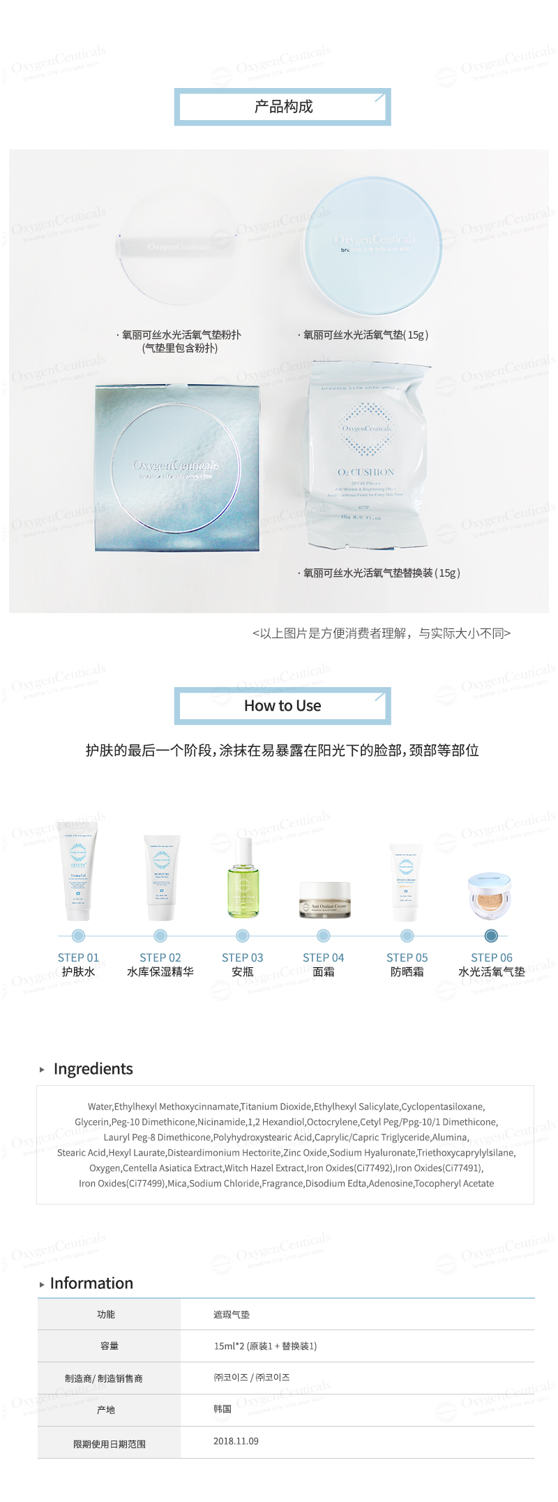 O2 Cushion Water Light Active Oxygen Cushion-Guangzhou Mu Ning Biotechnology Co., Ltd.