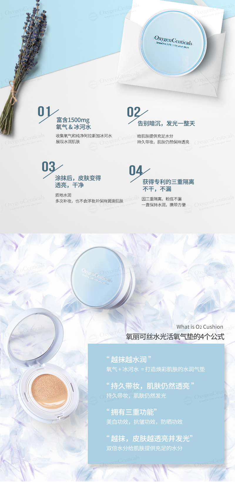 O2 Cushion Water Light Active Oxygen Cushion-Guangzhou Mu Ning Biotechnology Co., Ltd.