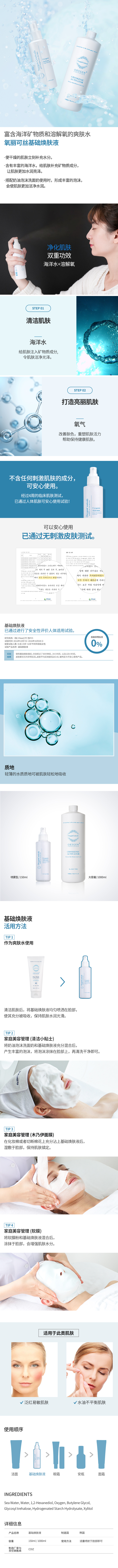 Cryogenic Acticator Basic Peel Solution-Guangzhou Muning Biotechnology Co., Ltd.