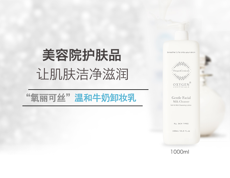 Gentle Facial Milk Cleanser - Guangzhou Mu Ning Biotechnology Co., Ltd.