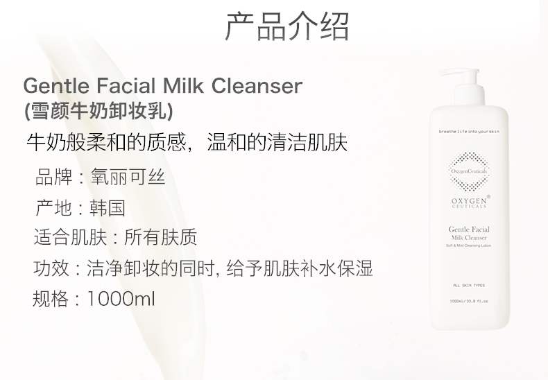 Gentle Facial Milk Cleanser - Guangzhou Mu Ning Biotechnology Co., Ltd.