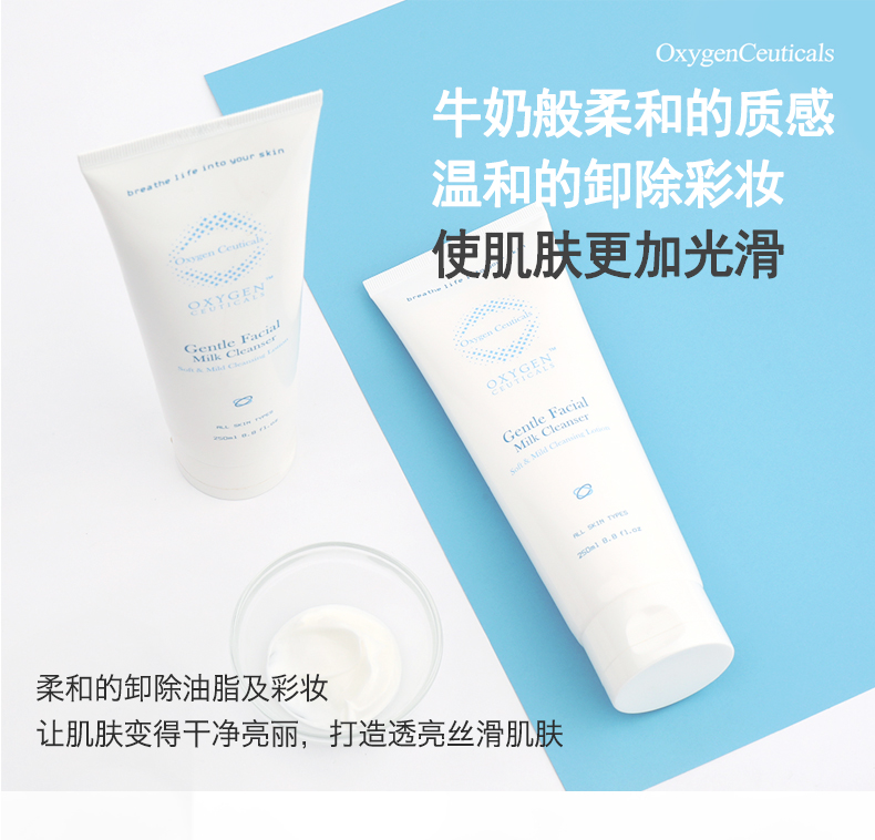 Gentle Facial Milk Cleanser - Guangzhou Mu Ning Biotechnology Co., Ltd.