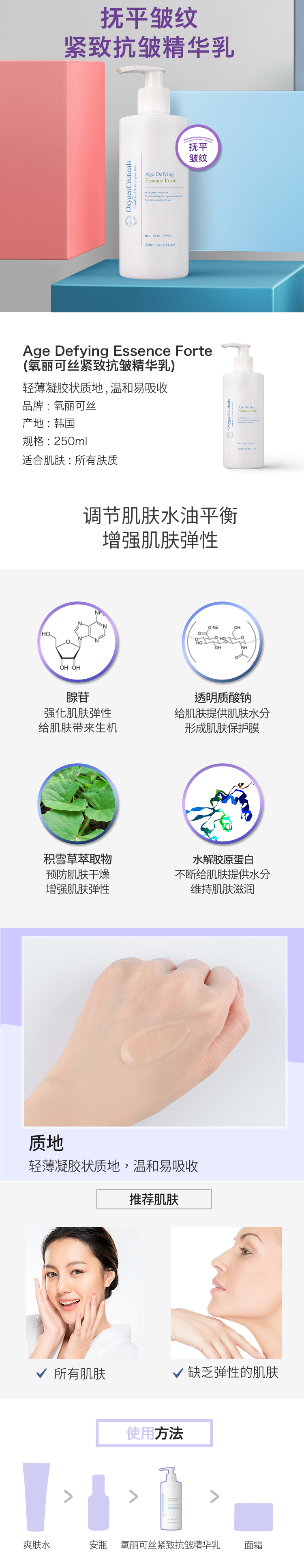 Anti Weinkle Essence Forte Firming Anti-Wrinkle Essence-Guangzhou Mu Ning Biotechnology Co., Ltd.