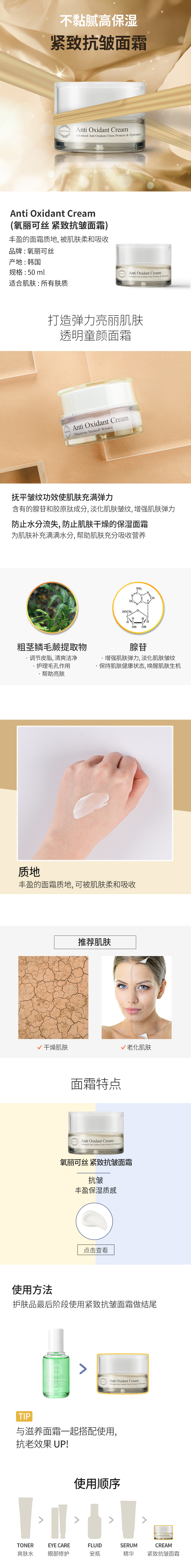 Anti-Oxidant Cream Firming Anti-Wrinkle Cream-Guangzhou Mu Ning Biotechnology Co., Ltd.