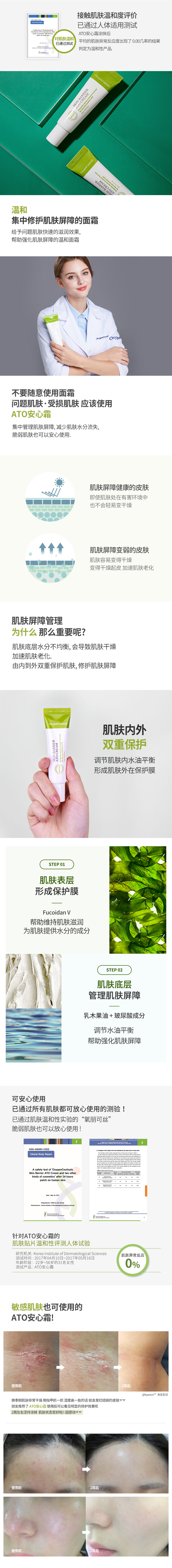 skin barrier ato cream Ato Anxin Cream-Guangzhou Mu Ning Biotechnology Co., Ltd.