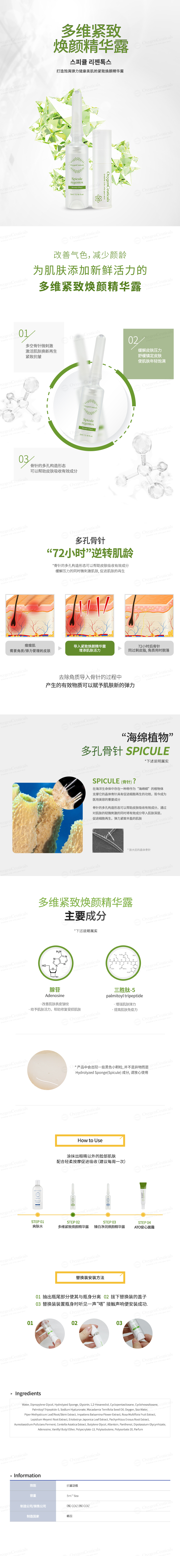 spicule regentox 多维紧致焕颜精华露 : -2
