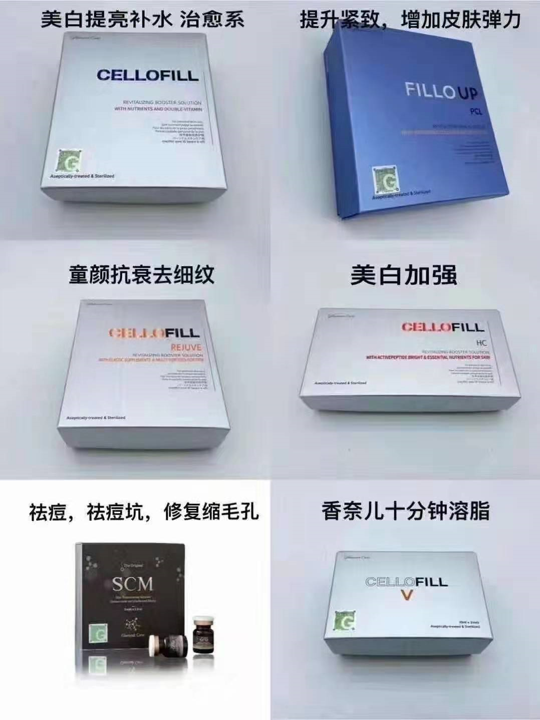 韩国的“全智贤水光”——香奈儿塞罗菲CELLOFILL GP60（又音译赛洛菲）