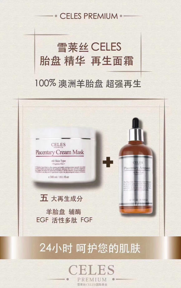 CELES Placenta Series -Inhibits the activity of melanin-producing enzyme tyrosinase (whitening effect)